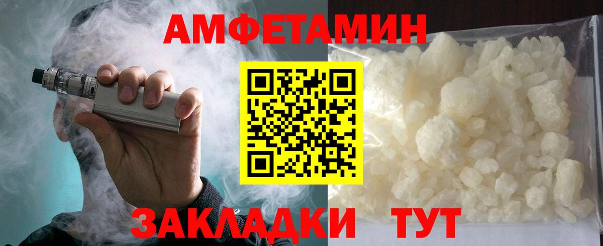 Amphetamine 97%  Мегион 