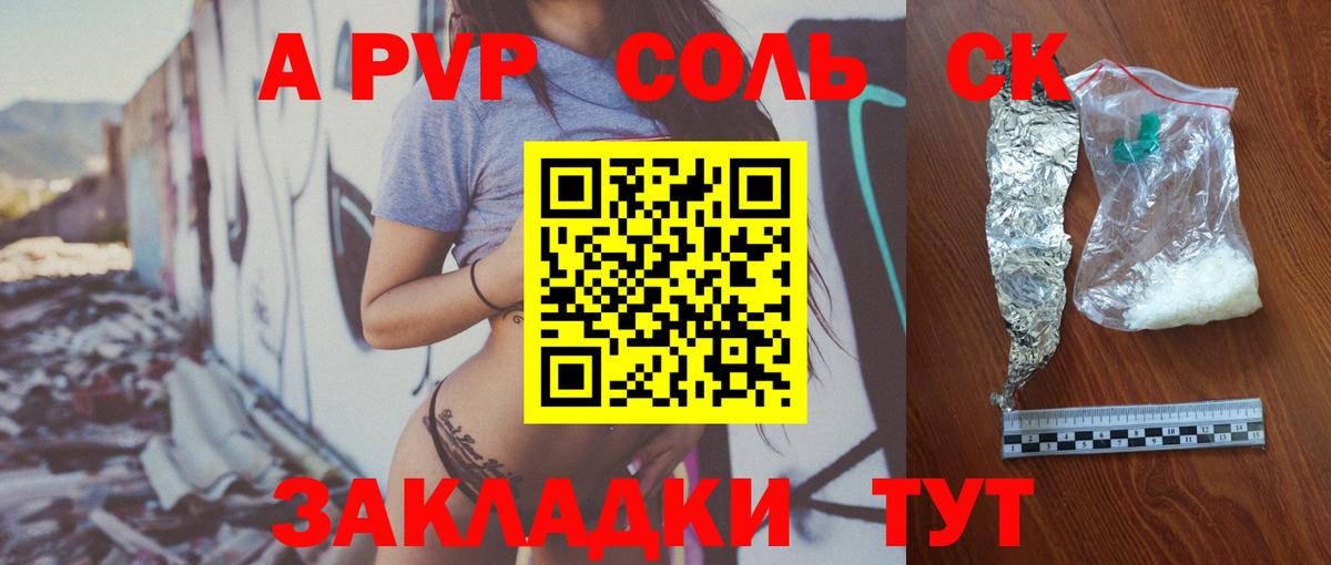 даркнет сайт  Alpha PVP кристаллы  А ПВП  Мегион  A PVP мука 