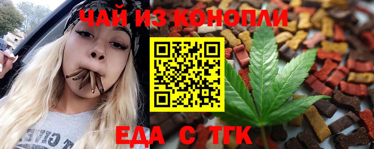 Cannafood марихуана Мегион