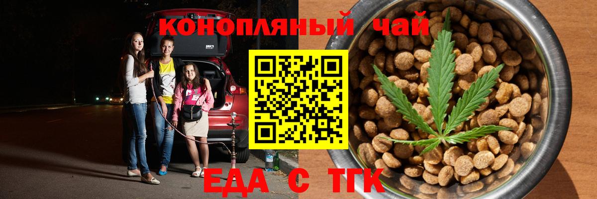 Печенье с ТГК конопля  Мегион 
