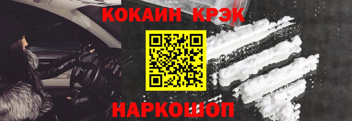 Кокаин 98%  Вход с VPN  COCAIN Колумбийский  Мегион 