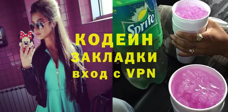 Кодеиновый сироп Lean Purple Drank Мегион