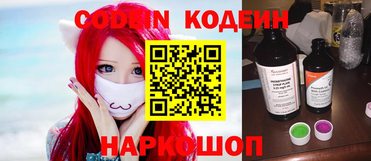 Кодеиновый сироп Lean напиток Lean (лин)  Вход с VPN  Кодеиновый сироп Lean напиток Lean (лин)  Мегион 