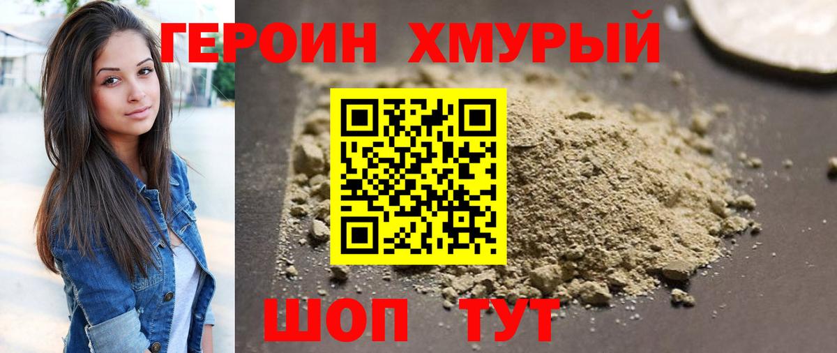 Героин гречка Мегион
