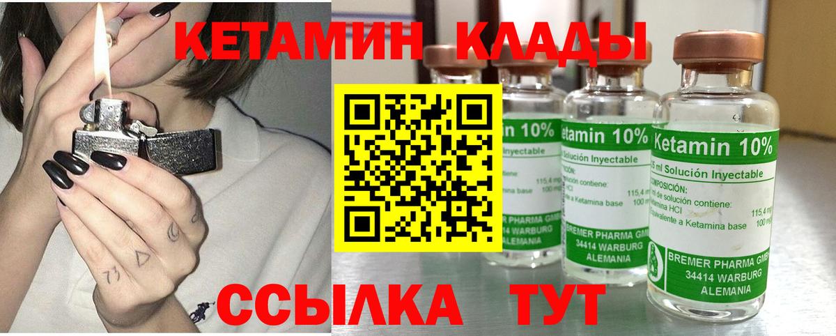 Мегион  КЕТАМИН ketamine  КЕТАМИН VHQ  Вход с VPN 