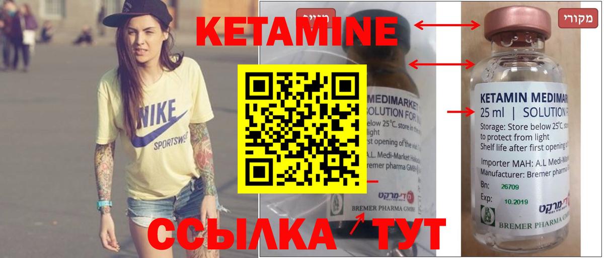 КЕТАМИН ketamine Мегион