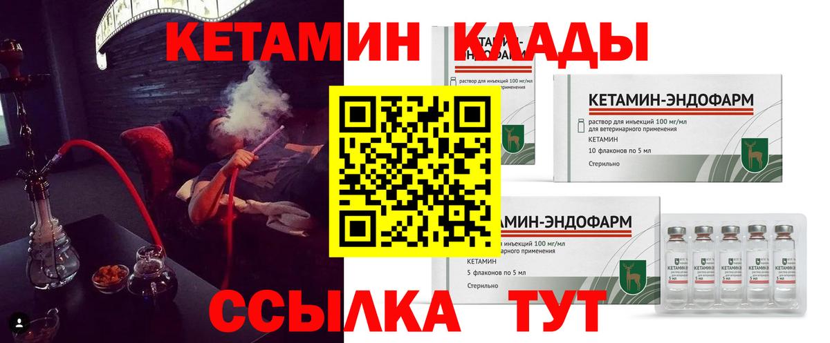 Кетамин VHQ Мегион