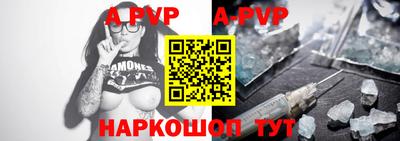 альфа пвп Балаково