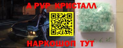 альфа пвп Балаково