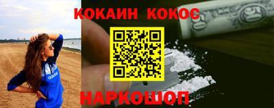 COCAINE Балахна