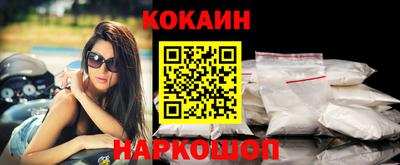 COCAINE Балахна