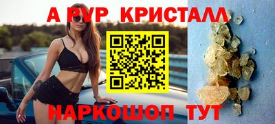 альфа пвп Балаково
