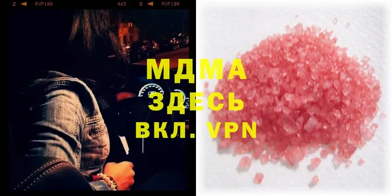 MDMA VHQ  магазин  наркотиков  Мегион 