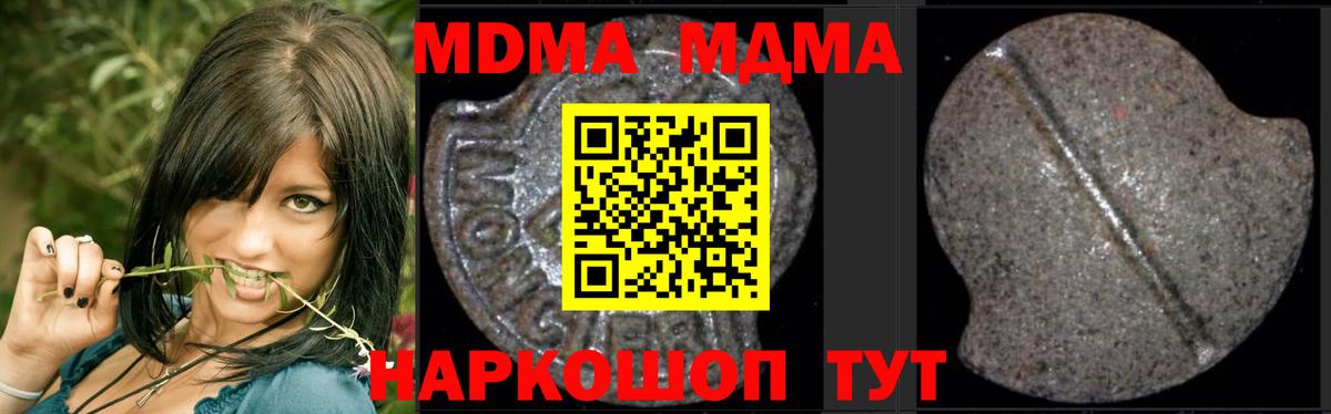 MDMA crystal  MDMA crystal  Мегион  МДМА  Вход с VPN 
