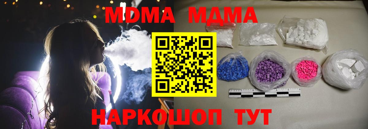 МДМА кристаллы Мегион