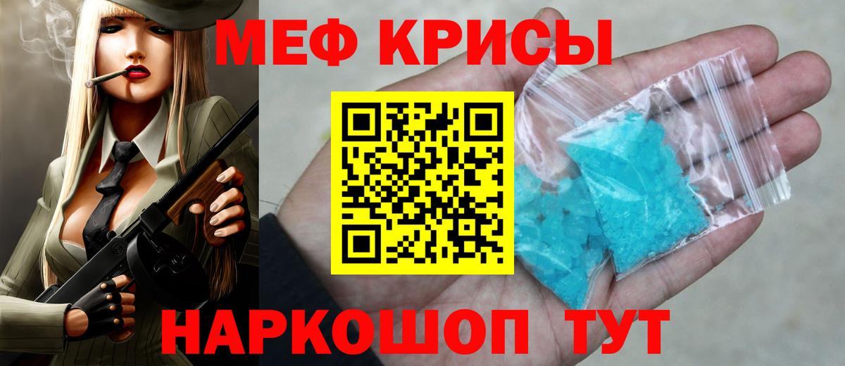 Мефедрон VHQ  Мефедрон  МЕФ  Вход с VPN  Мегион 