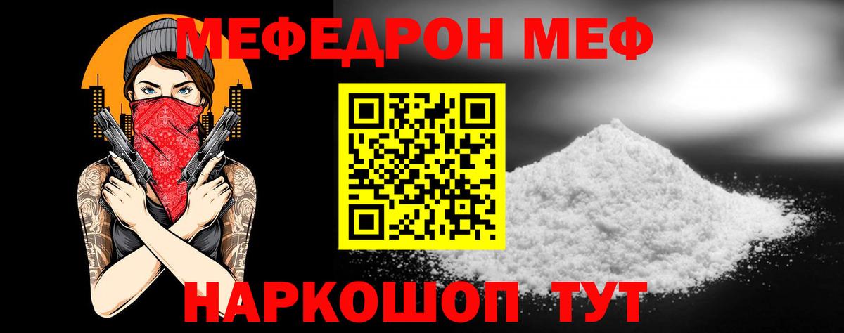 Мефедрон  Мегион