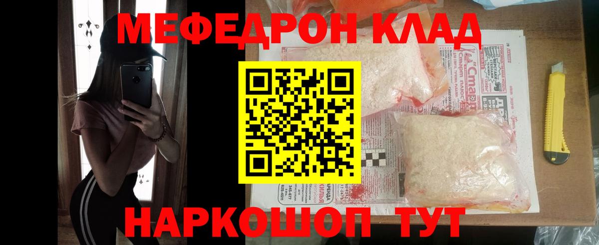 Мефедрон мяу мяу  Мегион  купить закладку  МЕФ 4 MMC  Мефедрон 