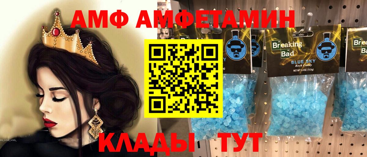 МЕТАМФЕТАМИН Methamphetamine  Мегион 