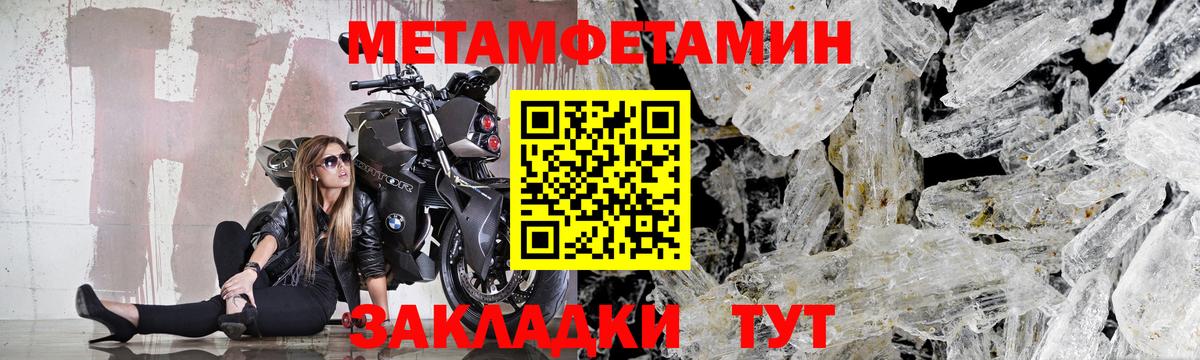 Мегион  МЕТАМФЕТАМИН Methamphetamine  Вход с VPN 