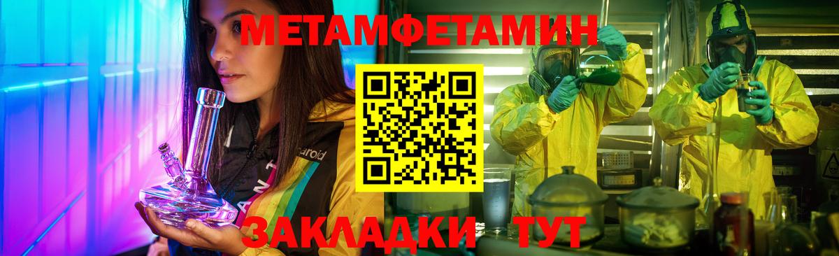 МЕТАМФЕТАМИН пудра Мегион