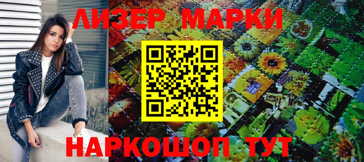 Марки NBOMe 1,5мг Мегион