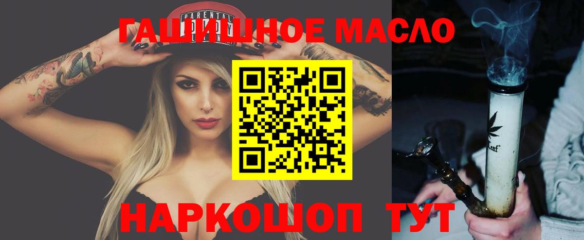 Дистиллят ТГК THC oil  Мегион 