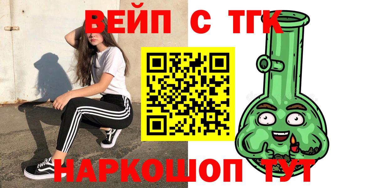 Дистиллят ТГК концентрат  Дистиллят ТГК жижа  Вход с VPN  Мегион 